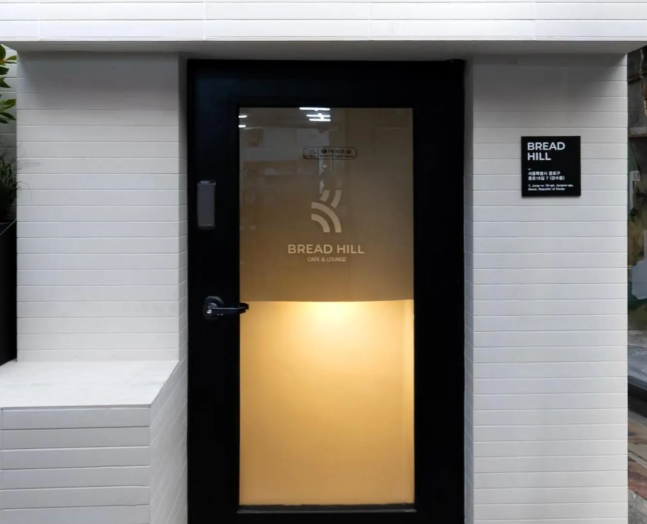 Bread Hill Hotel Jongno Seoul